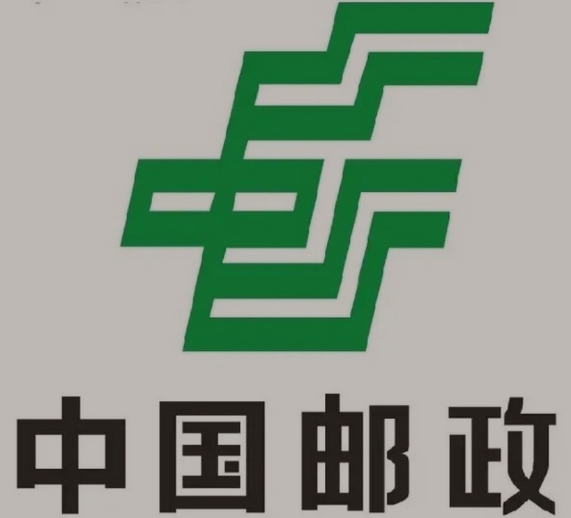 文登邮政ems快递