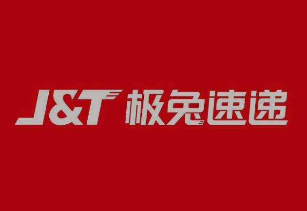 文登极兔快递