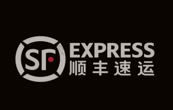文登顺丰快递